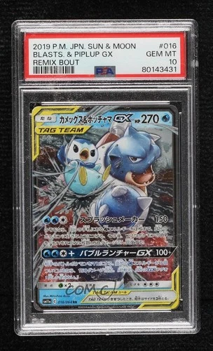 Blastoise & Piplup GX Japanese Pokémon Sun Moon Remix Bout (SM11a) PSA 10 GEM MT