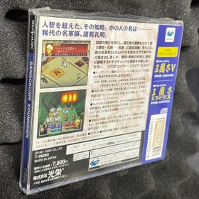 Romance Of The Three Kingdoms Komeiden Sega Saturn Koei