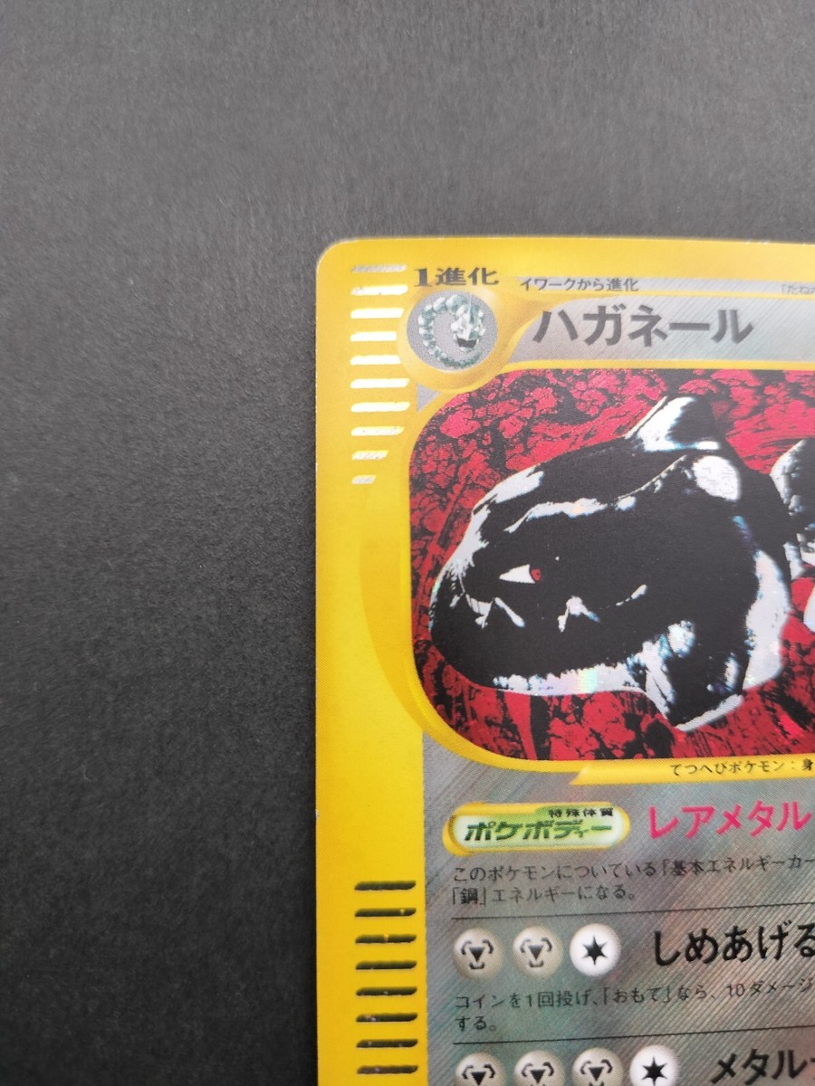 Steelex Pokemon Card e-series 074/088 Holo Rare Vintage Steelex Pokemon Card e-series 074/088 Holo Rare Vintage