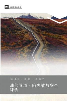 Xiao Hua Chen (u. a.) | you qi guan dao ao xian shi xiao yu an quan ping jia