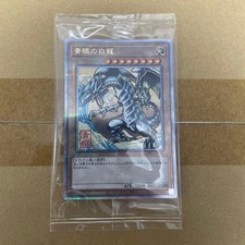 Yu-Gi-Oh Ukiyo-e Blue Eyes White Dragon 257787