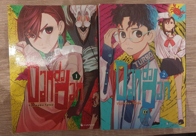*NEU* Manga Dandadan Band 1 & 2 Crunchyroll von Yukinobu Tatsu