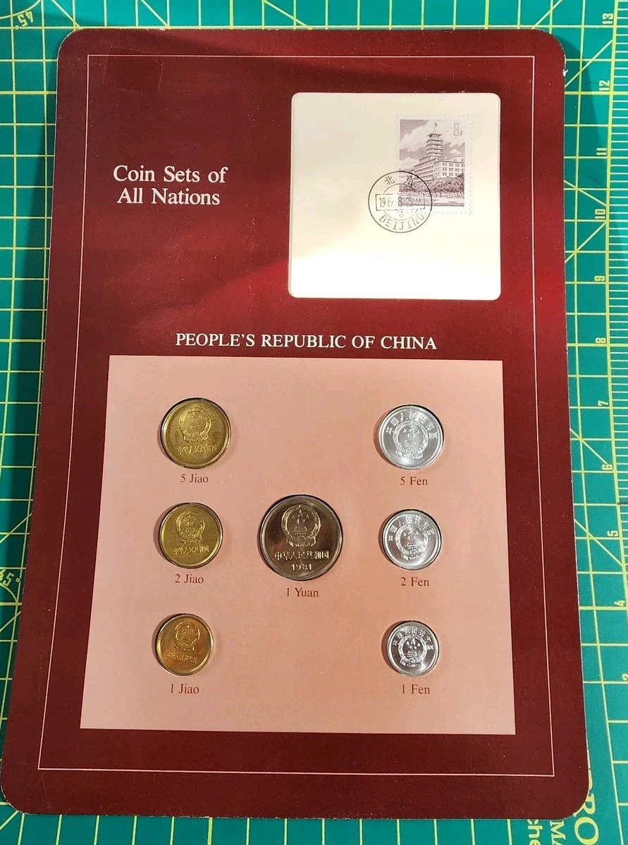 未曾流通1981 中国硬币| eBay