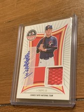 2025 Panini Stars & Stripes USA Baseball Checklist Guide in-content 35