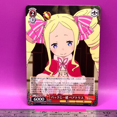 Beatrice - Re:Zero Weiss Schwarz RZ/S46-043 U TCG Trading Card