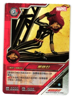BLACK WIDOW BP15-033 KAYOU MARVEL DIMENSION ZERO Card