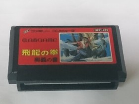 Hiryu no Ken Book of Secrets culture brain japan fc famicom software