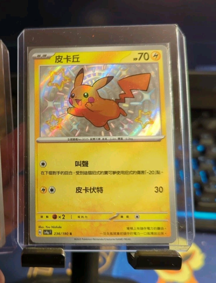 Pikachu S 236/190 SV4a Shiny Treasure ex Pokemon Card Traditional