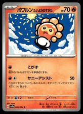 Castform Sunny Form 006/064 Common Paradise Dragona Pokemon Japanese NM  B10G10