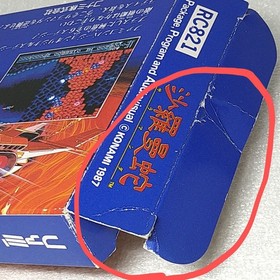 [FC] Famicom software / Salamander/Salamanda Good condition! ! [With box and