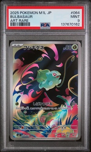 2025 POKEMON JAPANESE M1L-MEGA BRAVE ART RARE #064 BULBASAUR PSA 9
