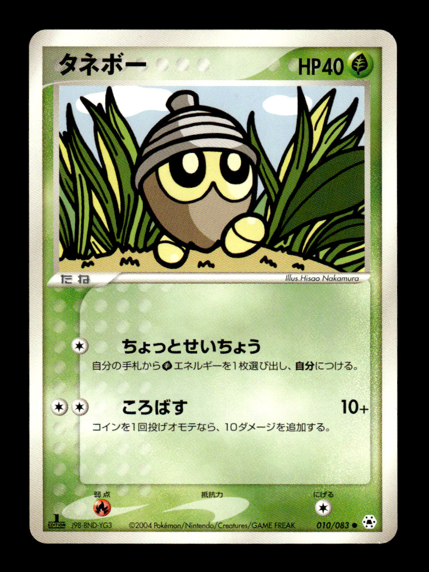 Seedot 010/083 1st Edition EX Hidden Legends Japanese Pokemon Card ~ MP