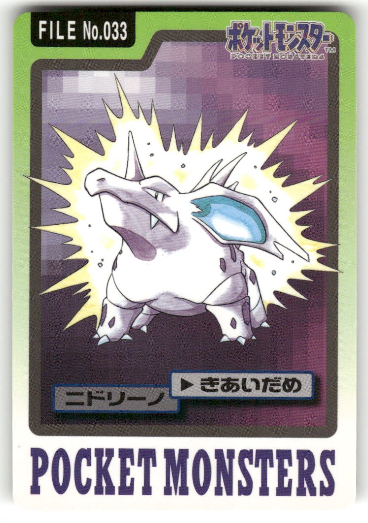 1997 LP Pokemon Nidorino No. 033 Bandai Carddass Series 3-4 Japanese