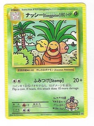 Exeggutor 109/108 Secret Rare XY Evolutions