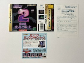 Sega Saturn Capcom Generation Vol. 2 Demon World And Knights With Obi Postcard S