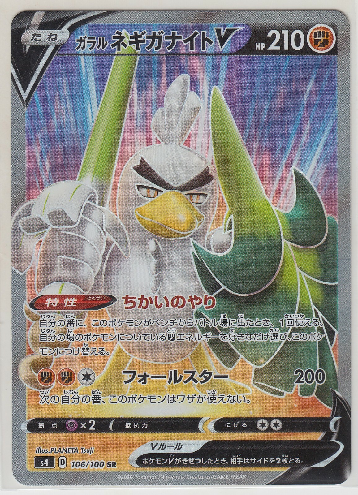 Pokemon Card SWSH Amazing Volt Tackle Galarian Sirfetch'd V 106/100 SR S4 JP