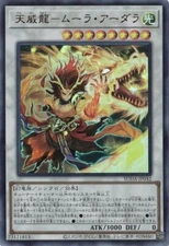 Tenyi Spirit - Mula Adhara SUDA-JP042 Ultra Rare Supreme Darkness Yugioh Japan