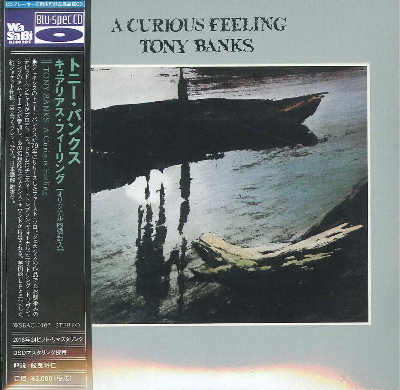 Tony Banks A Curious Feeling Japan Mini Lp Blu Spec Cd G For Sale Online Ebay