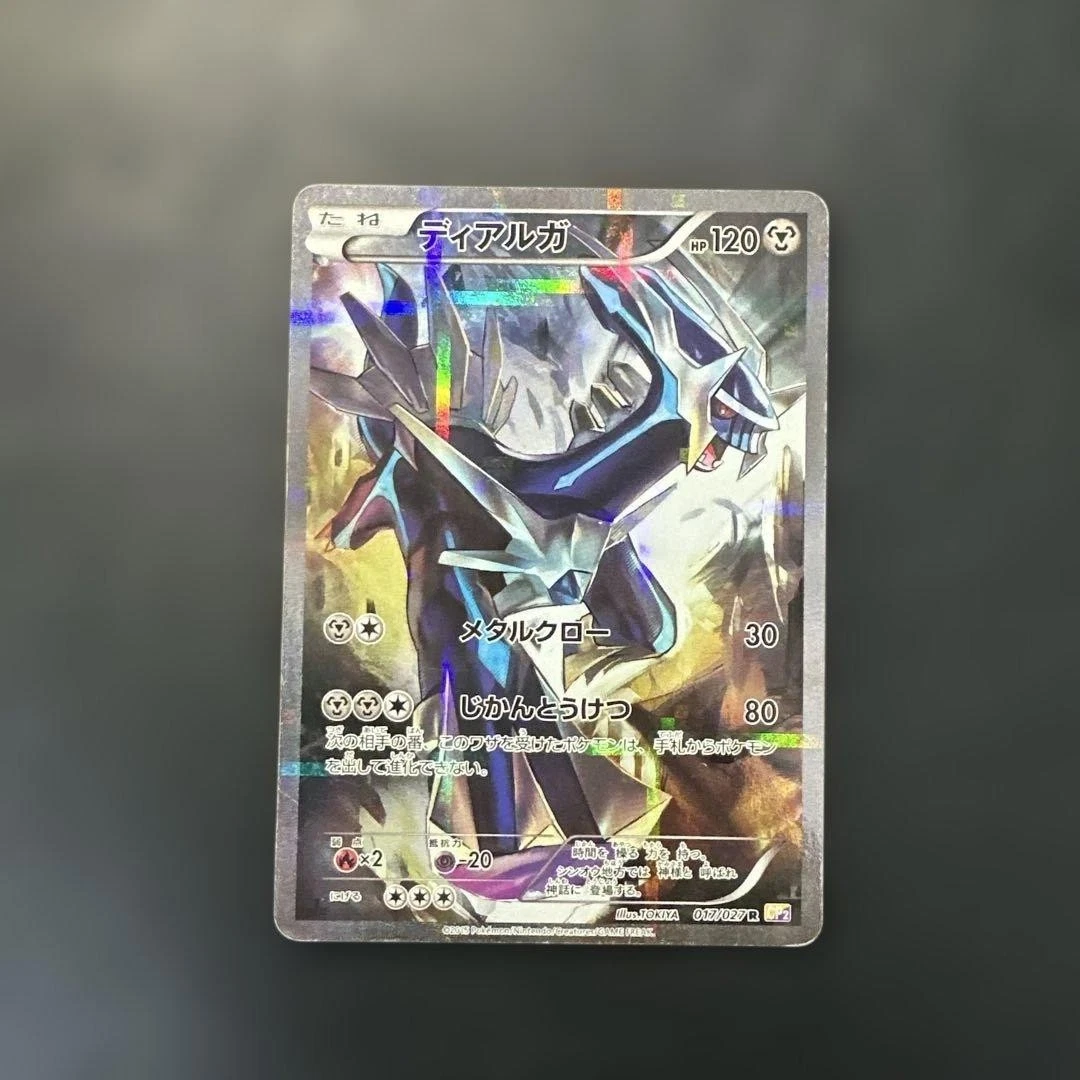 ディアルガ R 017/027 Dialga R 017/027 CP2 Japanese Pokemon Card Legendary Shine