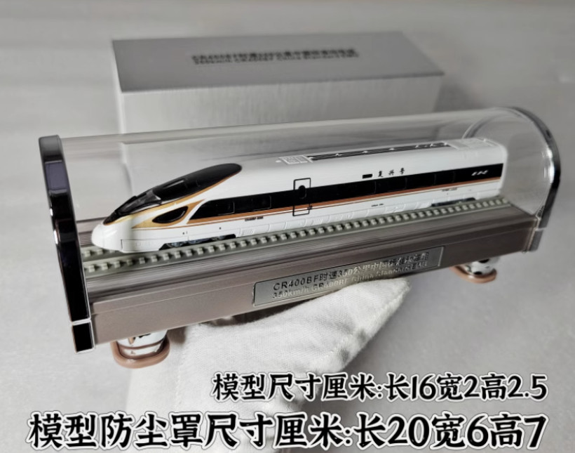 CR400BF 1:160 Fuxing China Standard EMU High-speed Train Model 20CM -GIFT
