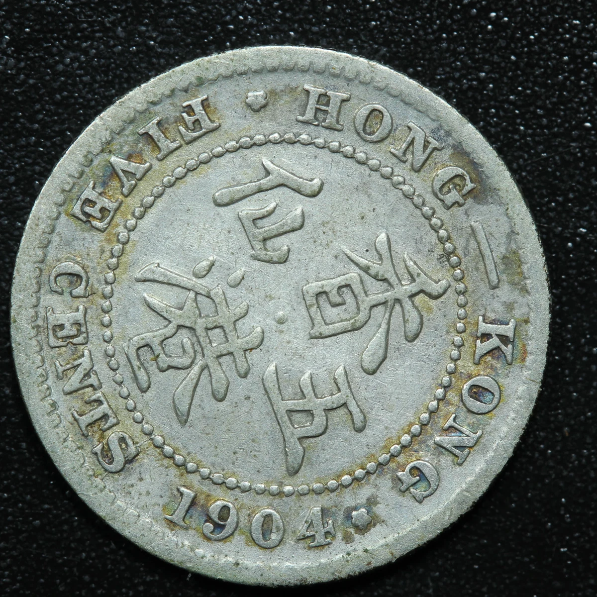 香港1904 年银币| eBay