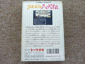 Towa Chiki Idol Hakkenden Famicom Software