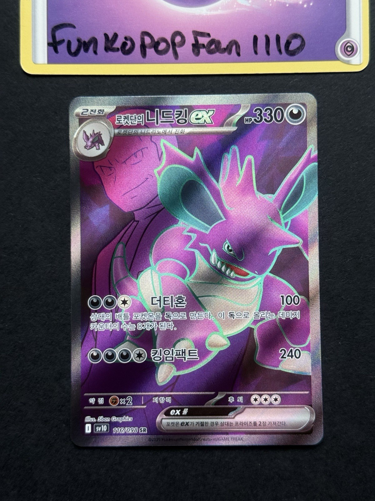 Team Rocket's Nidoking ex 116/098 SR The Glory of Team Rocket Pokemon Korean