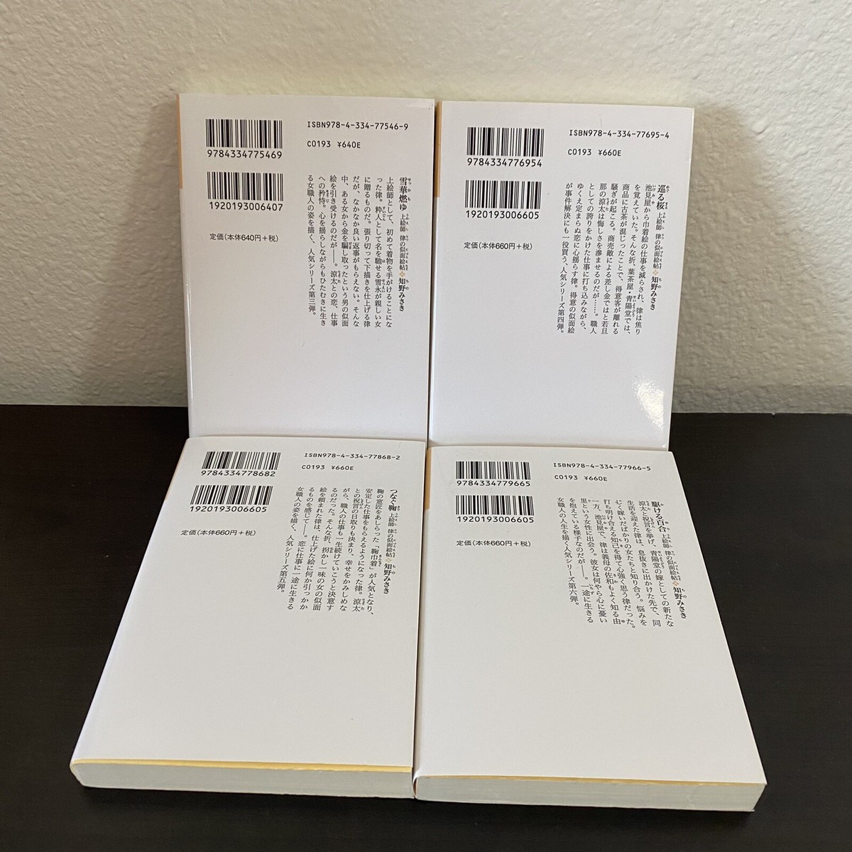Japanese Novel Books Historical Lot Uwae Ritsu no Niduraecho Japanese Novel Books Historical Lot Uwae Ritsu no Niduraecho
