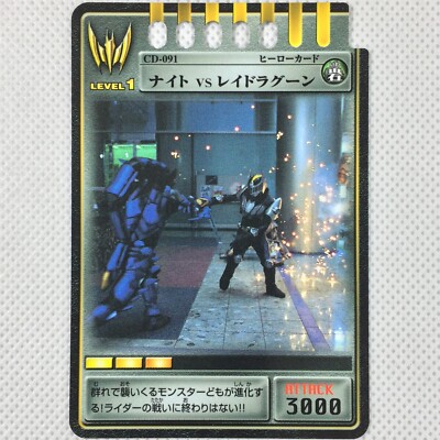 Kamen Rider Ryuki Carddass ADVENT CARD CD-091 Knight vs Raid Bandai 2002 Japan