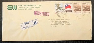 ++ TAIWAN ROC CHINA 1986 REGISTERED COVER Book Advertisement Flag Envelope lot