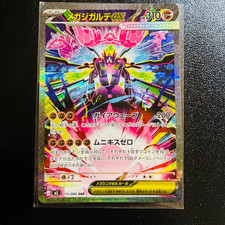 Mega Zygarde ex #113 Prices | Pokemon Japanese Nihil Zero