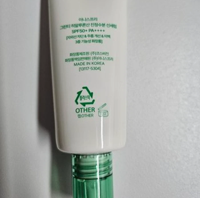 K-Beauty Innisfree Green Tea Hyaluronic Moisture Sun Serum SPF50+ PA++++ 50mlx2 - Image 2 of 4
