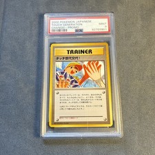 Touch Generation Change! Unnumbered Promotional Cards Regular