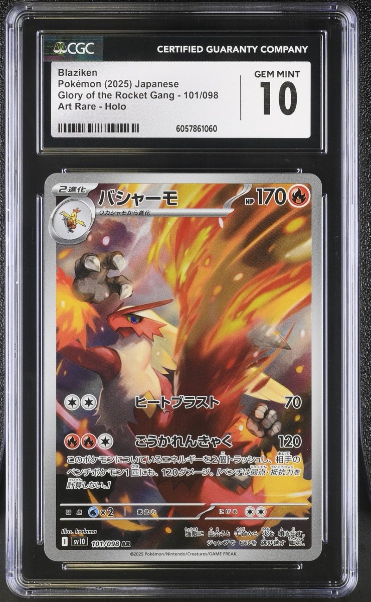 CGC 10 Blaziken 101/098 AR Art Rare Glory of Team Rocket sv10