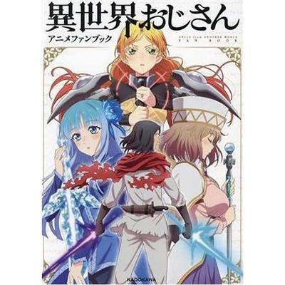 Isekai Ojisan Anime Fan Book KADOKAWA (Editor) Used 2