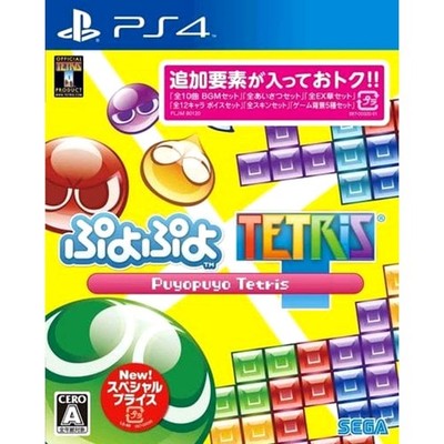 Puyo Puyo Tetris Special Price PlayStation 4 PS4 NTSC-J CIB Digital Manual