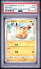 2021 POKEMON CHINESE S PROMO NEW YEAR RED ENVELOPE PROMO #079 PIKACHU PSA 6