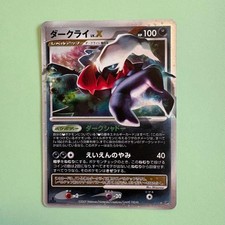 Darkrai LV.X Prices | Pokemon Japanese Shining Darkness | Pokemon