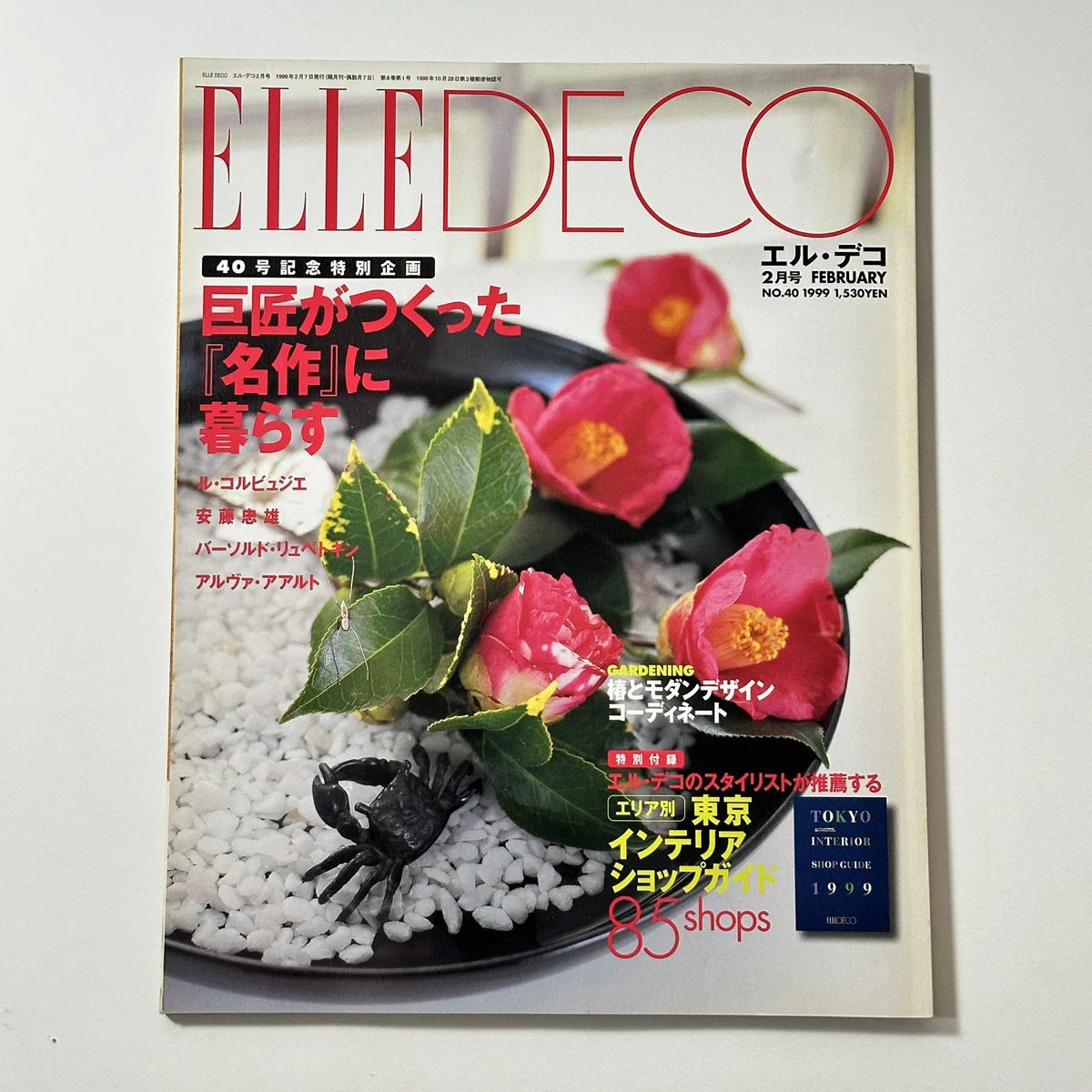 Elle Magazines in Japanese for sale | eBay