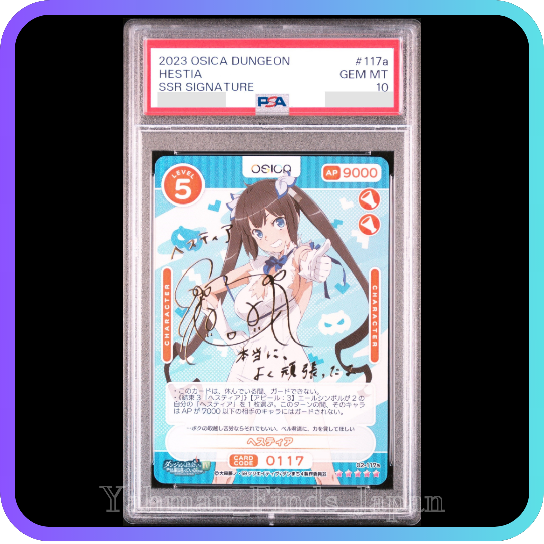 PSA10 ヘスティア SSR OSICA 【公式通販】
