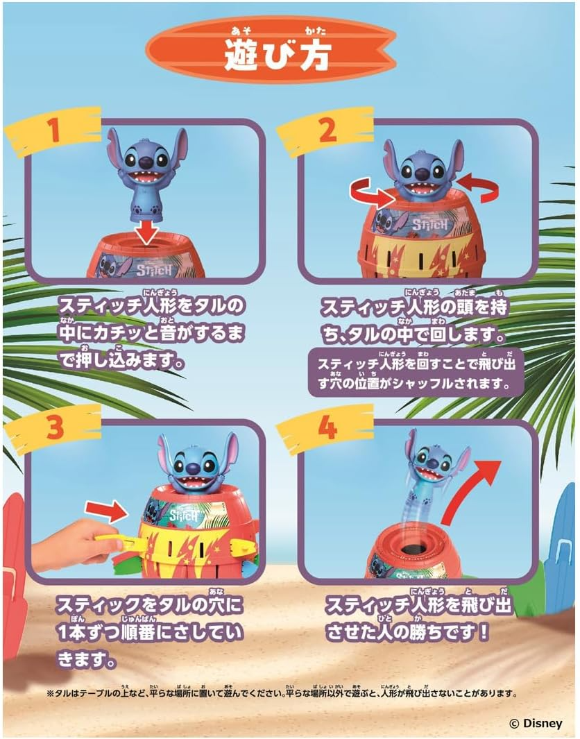TAKARA TOMY Stitch! Crisis Pop-Up Pirate Party Games Japanese New