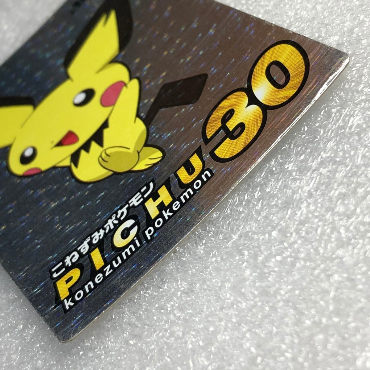 Pokemon - Vintage Japanese Meiji Get Card - Nintendo - Pichu