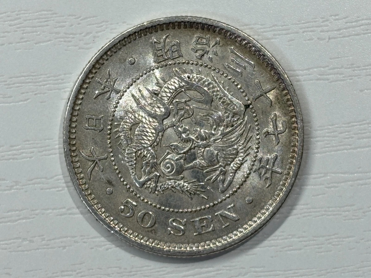 旧1円銀貨 明治37年 (1904)PCGSMS62 2231-150x150.jpg