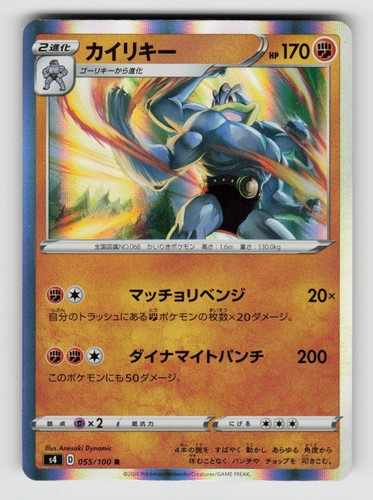 Machamp 055/100 Rare Amazing Volt Tackle Pokemon Japanese Holo Near Mint