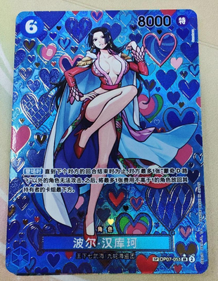 Chinese-Boa Hancock OP07-051 SP Parall Premium Card One Piece Card