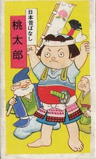 Momotaro Japanese Folktale Quiz Game Menko Card