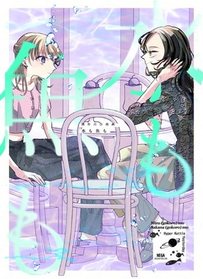 Doujinshi Water and Fish   Yuri   Hyperko Tool Yesterday   B5 44pp
