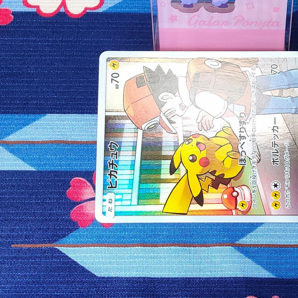 Pokemon Card Red's Pikachu 054/049 SM11b CHR Dream League Holo