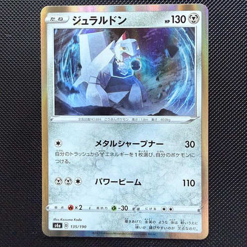 Duraludon 135/190 None Shiny Star V Pokemon Japanese Near Mint