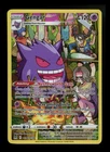 Gengar TG06/TG30 Lost Origin 2022 Holo Rare IR Full Art Pokémon Card TCG